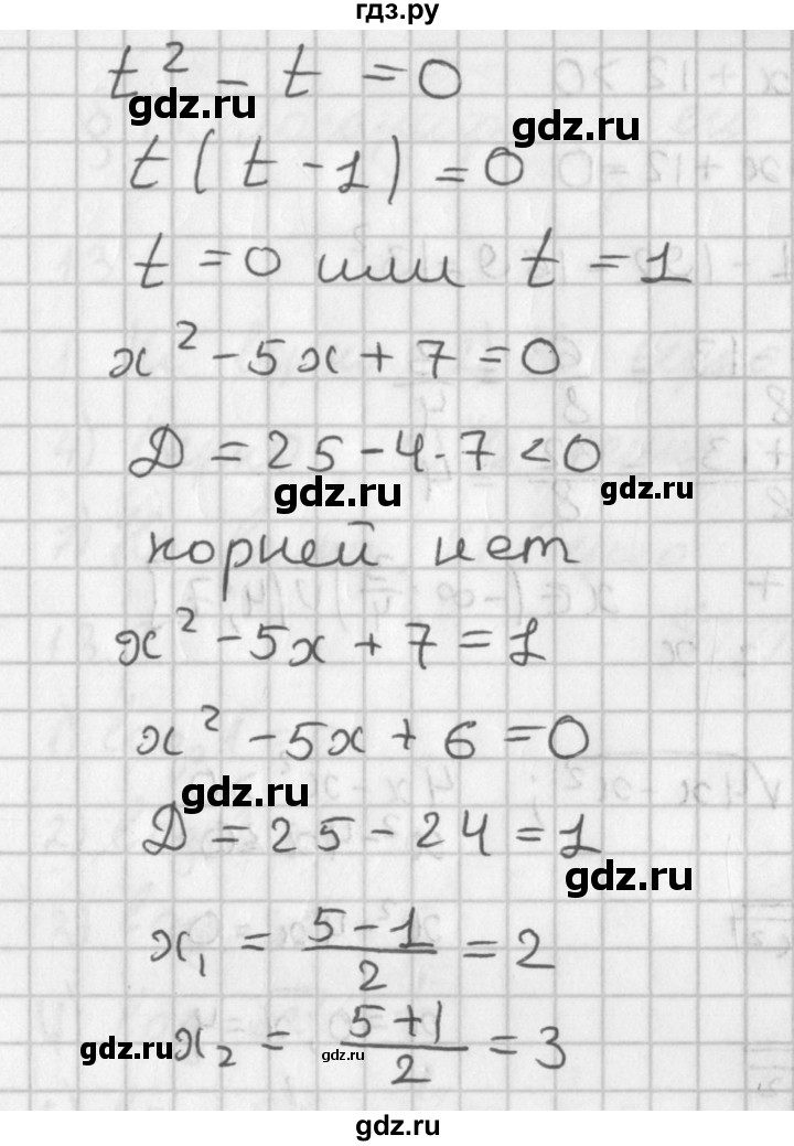 ГДЗ по алгебре 11 класс Мерзляк  Базовый уровень § 12 - 12.25, Решебник к учебнику 2014