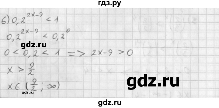 ГДЗ по алгебре 11 класс Мерзляк  Базовый уровень § 12 - 12.3, Решебник к учебнику 2014