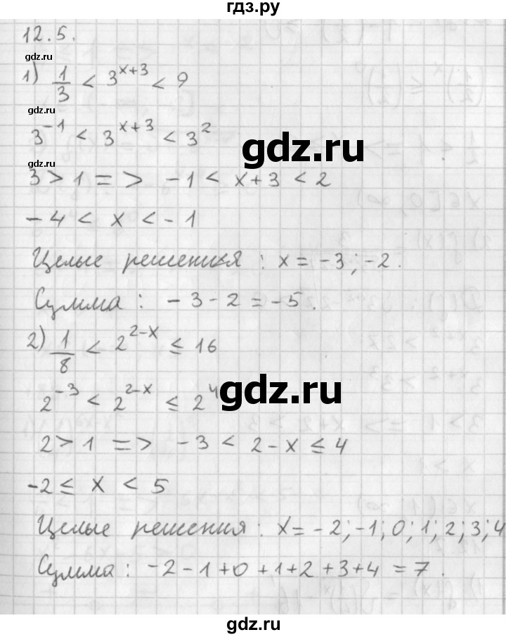ГДЗ по алгебре 11 класс Мерзляк  Базовый уровень § 12 - 12.5, Решебник к учебнику 2014