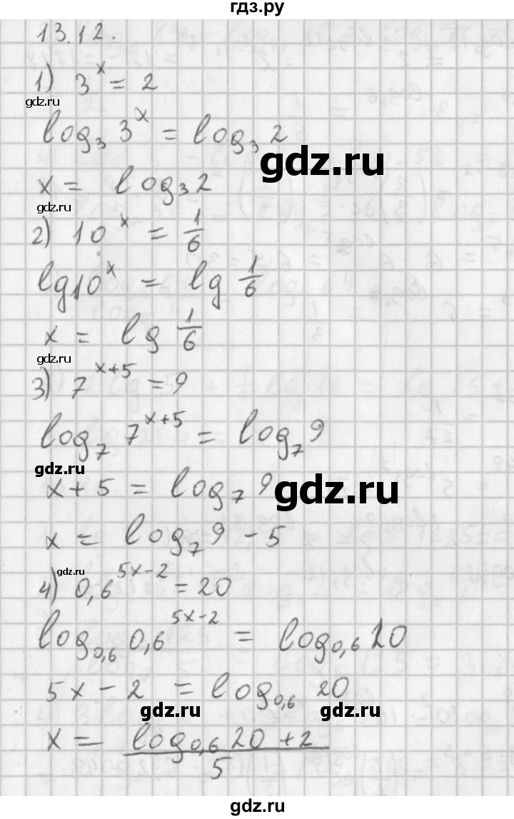 ГДЗ по алгебре 11 класс Мерзляк  Базовый уровень § 13 - 13.12, Решебник к учебнику 2014
