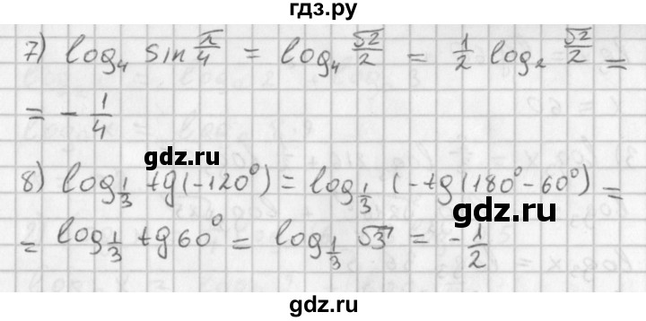 ГДЗ по алгебре 11 класс Мерзляк  Базовый уровень § 13 - 13.23, Решебник к учебнику 2014