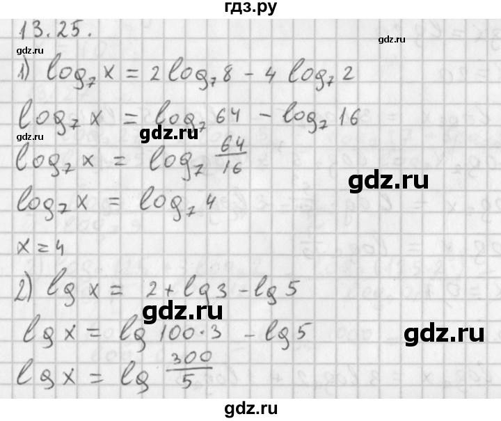 ГДЗ по алгебре 11 класс Мерзляк  Базовый уровень § 13 - 13.25, Решебник к учебнику 2014