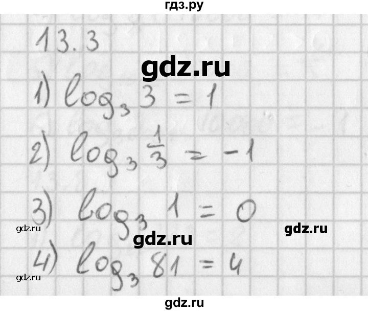 ГДЗ по алгебре 11 класс Мерзляк  Базовый уровень § 13 - 13.3, Решебник к учебнику 2014