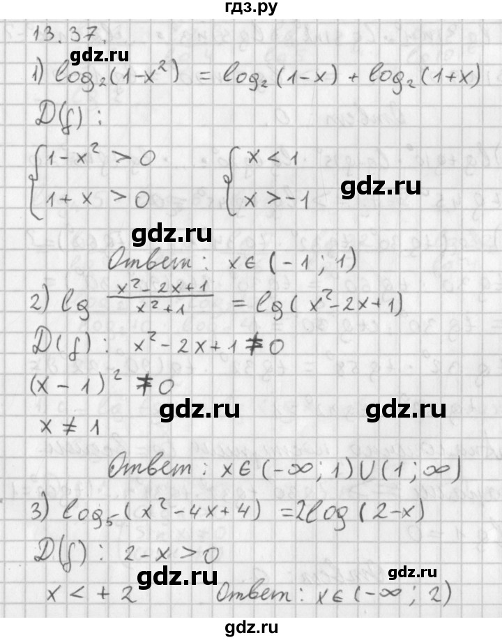 ГДЗ по алгебре 11 класс Мерзляк  Базовый уровень § 13 - 13.37, Решебник к учебнику 2014