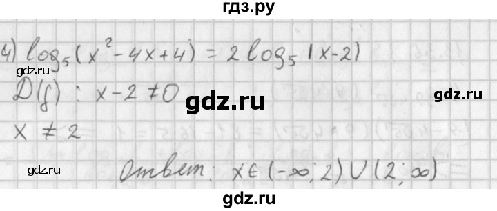 ГДЗ по алгебре 11 класс Мерзляк  Базовый уровень § 13 - 13.37, Решебник к учебнику 2014