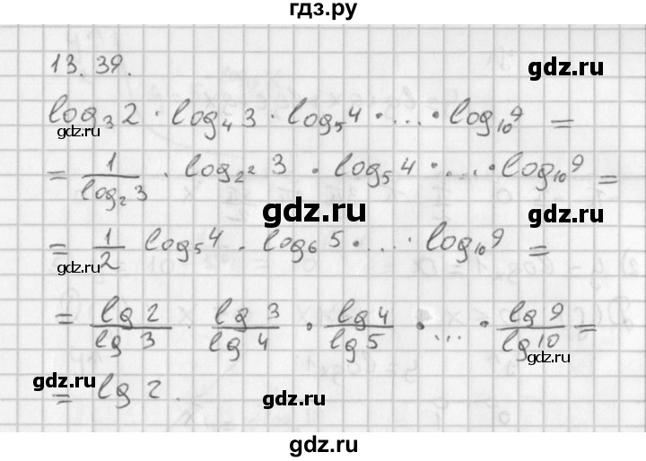 ГДЗ по алгебре 11 класс Мерзляк  Базовый уровень § 13 - 13.39, Решебник к учебнику 2014