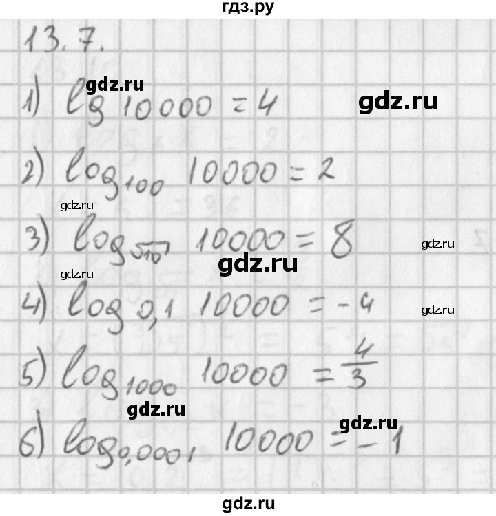 ГДЗ по алгебре 11 класс Мерзляк  Базовый уровень § 13 - 13.7, Решебник к учебнику 2014
