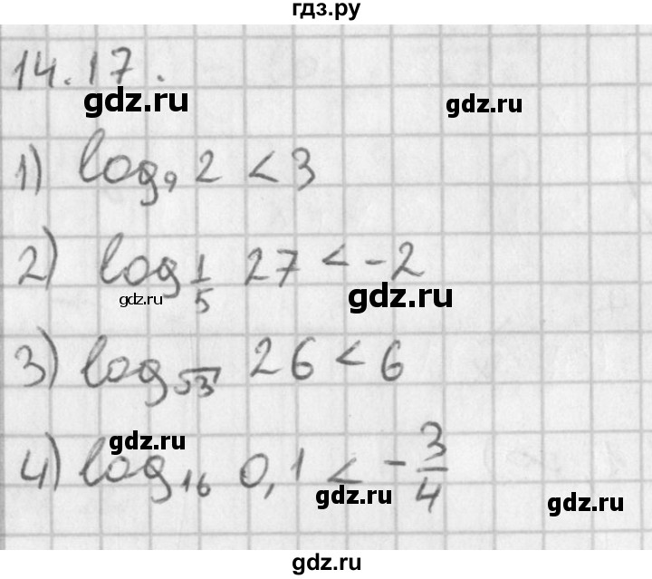 ГДЗ по алгебре 11 класс Мерзляк  Базовый уровень § 14 - 14.17, Решебник к учебнику 2014