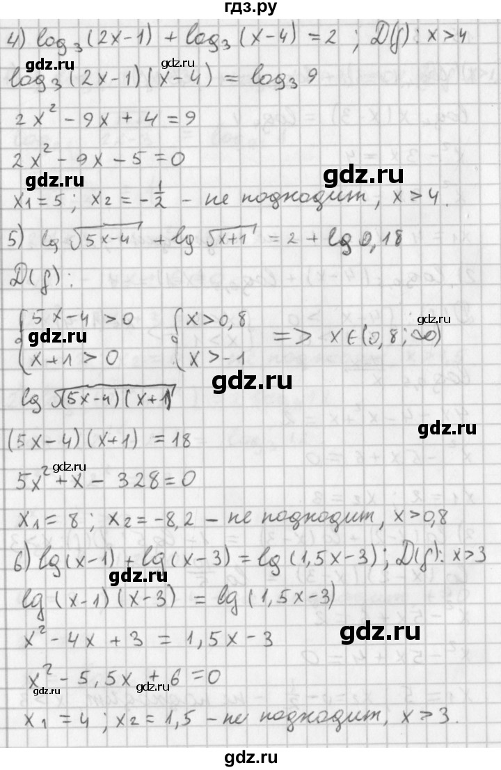 ГДЗ по алгебре 11 класс Мерзляк  Базовый уровень § 15 - 15.13, Решебник к учебнику 2014