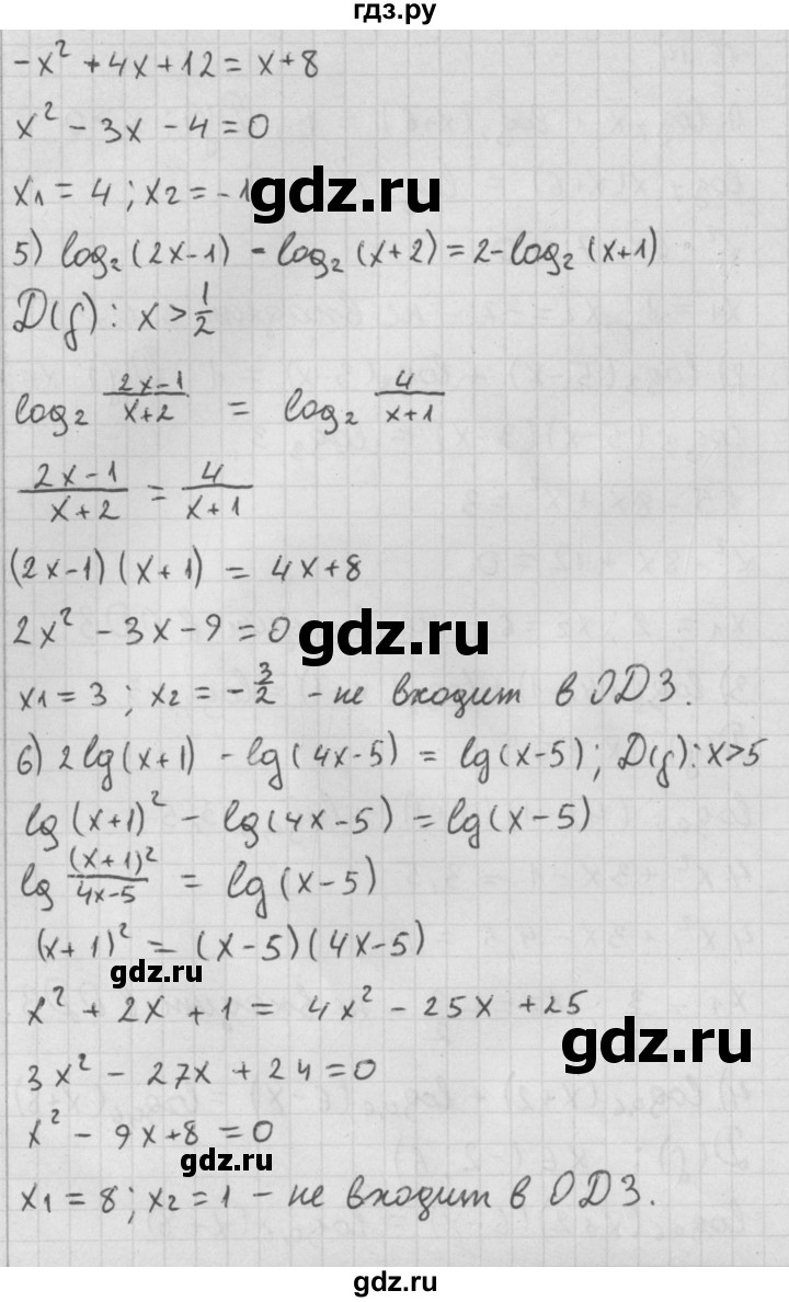 ГДЗ по алгебре 11 класс Мерзляк  Базовый уровень § 15 - 15.14, Решебник к учебнику 2014