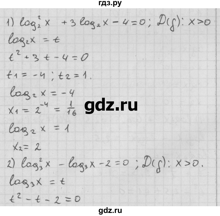 ГДЗ по алгебре 11 класс Мерзляк  Базовый уровень § 15 - 15.17, Решебник к учебнику 2014