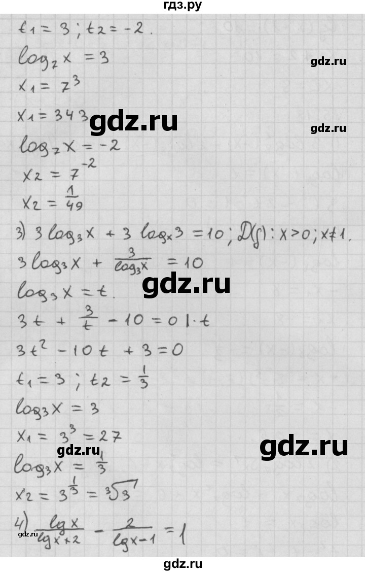 ГДЗ по алгебре 11 класс Мерзляк  Базовый уровень § 15 - 15.18, Решебник к учебнику 2014