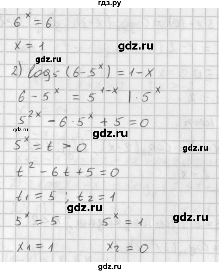 ГДЗ по алгебре 11 класс Мерзляк  Базовый уровень § 15 - 15.8, Решебник к учебнику 2014