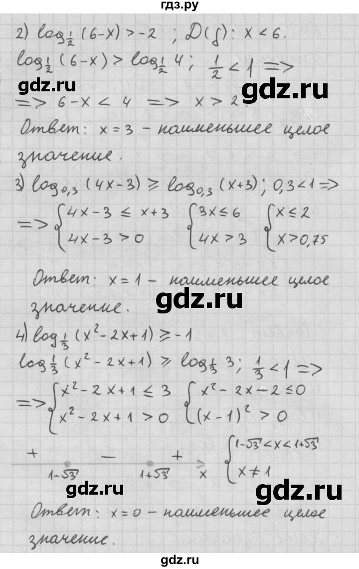 ГДЗ по алгебре 11 класс Мерзляк  Базовый уровень § 16 - 16.10, Решебник к учебнику 2014