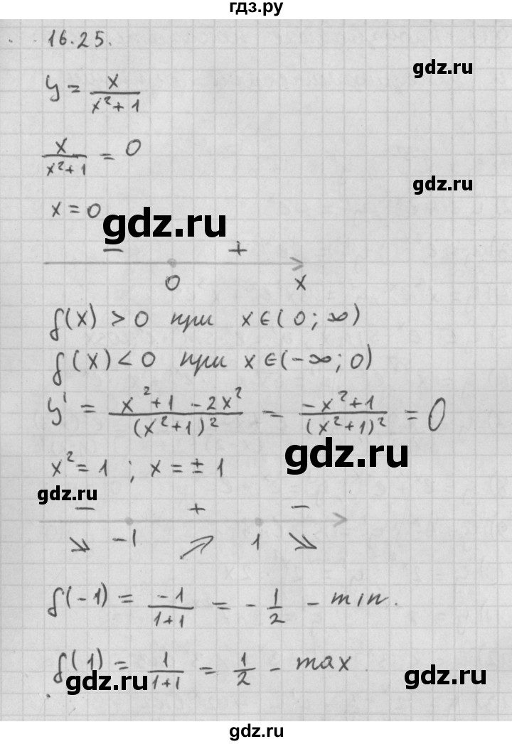 ГДЗ по алгебре 11 класс Мерзляк  Базовый уровень § 16 - 16.25, Решебник к учебнику 2014