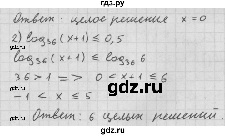 ГДЗ по алгебре 11 класс Мерзляк  Базовый уровень § 16 - 16.6, Решебник к учебнику 2014