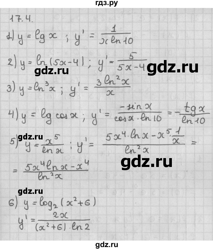 ГДЗ по алгебре 11 класс Мерзляк  Базовый уровень § 17 - 17.4, Решебник к учебнику 2014