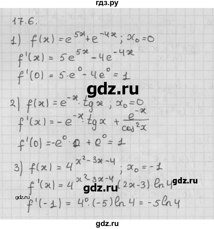 ГДЗ по алгебре 11 класс Мерзляк  Базовый уровень § 17 - 17.6, Решебник к учебнику 2014