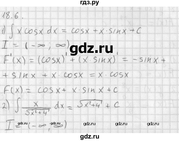 ГДЗ по алгебре 11 класс Мерзляк  Базовый уровень § 18 - 18.6, Решебник к учебнику 2014