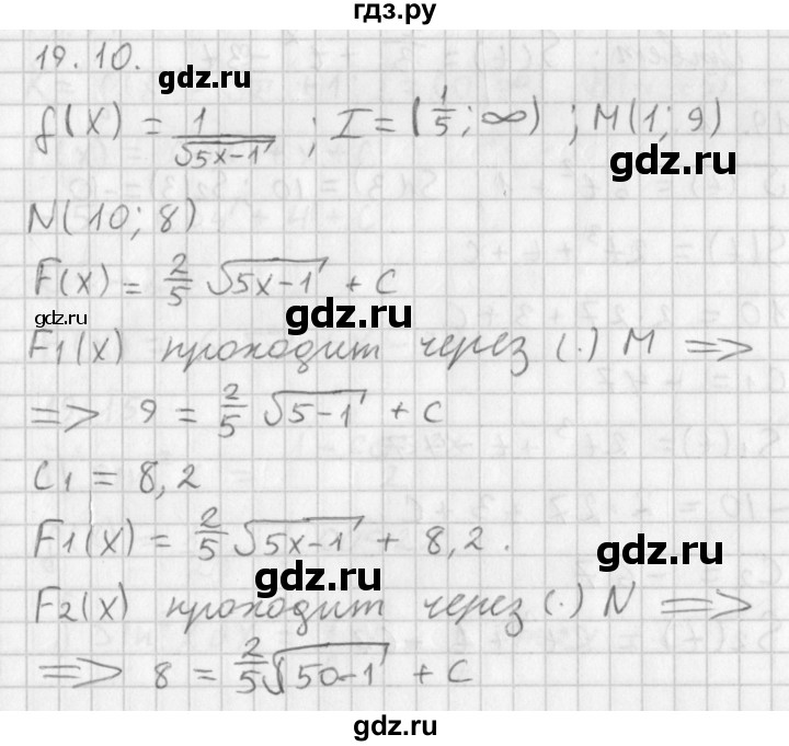 ГДЗ по алгебре 11 класс Мерзляк  Базовый уровень § 19 - 19.10, Решебник к учебнику 2014