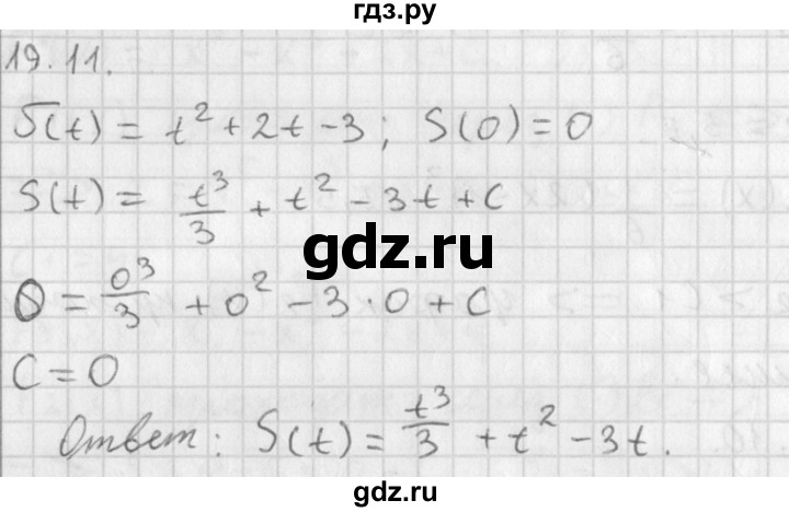ГДЗ по алгебре 11 класс Мерзляк  Базовый уровень § 19 - 19.11, Решебник к учебнику 2014