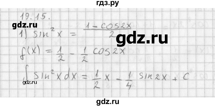 ГДЗ по алгебре 11 класс Мерзляк  Базовый уровень § 19 - 19.15, Решебник к учебнику 2014