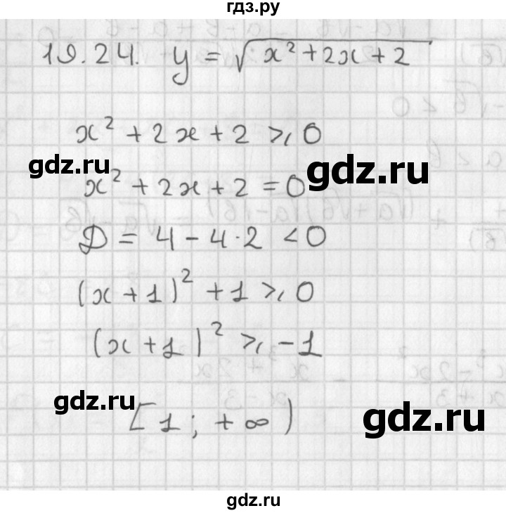 ГДЗ по алгебре 11 класс Мерзляк  Базовый уровень § 19 - 19.24, Решебник к учебнику 2014