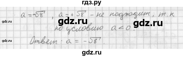 ГДЗ по алгебре 11 класс Мерзляк  Базовый уровень § 20 - 20.16, Решебник к учебнику 2014