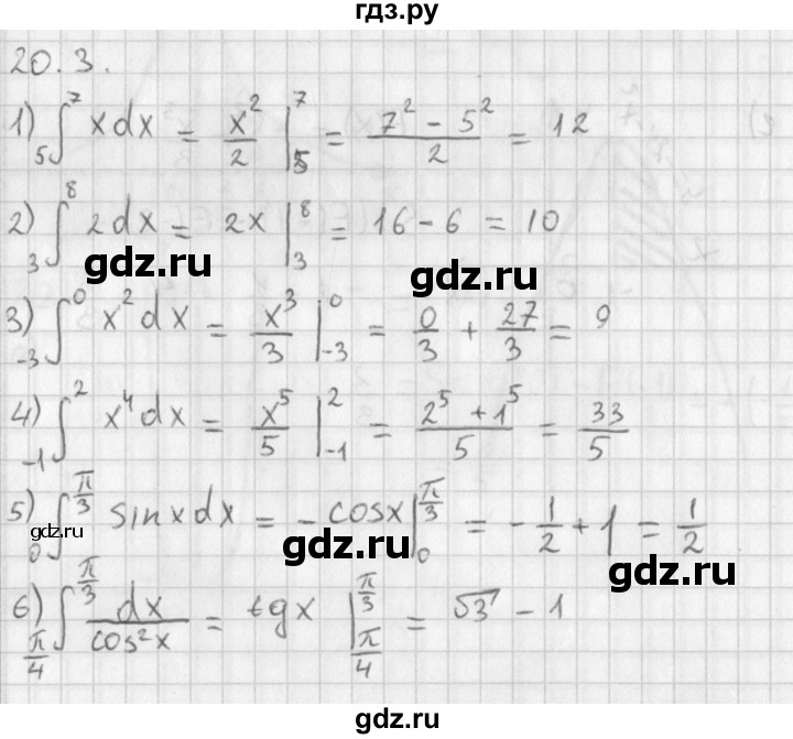 ГДЗ по алгебре 11 класс Мерзляк  Базовый уровень § 20 - 20.3, Решебник к учебнику 2014