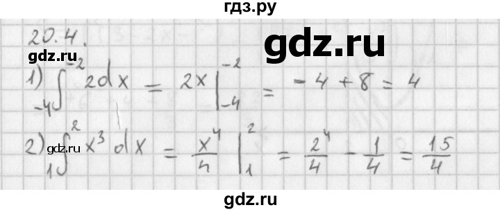 ГДЗ по алгебре 11 класс Мерзляк  Базовый уровень § 20 - 20.4, Решебник к учебнику 2014