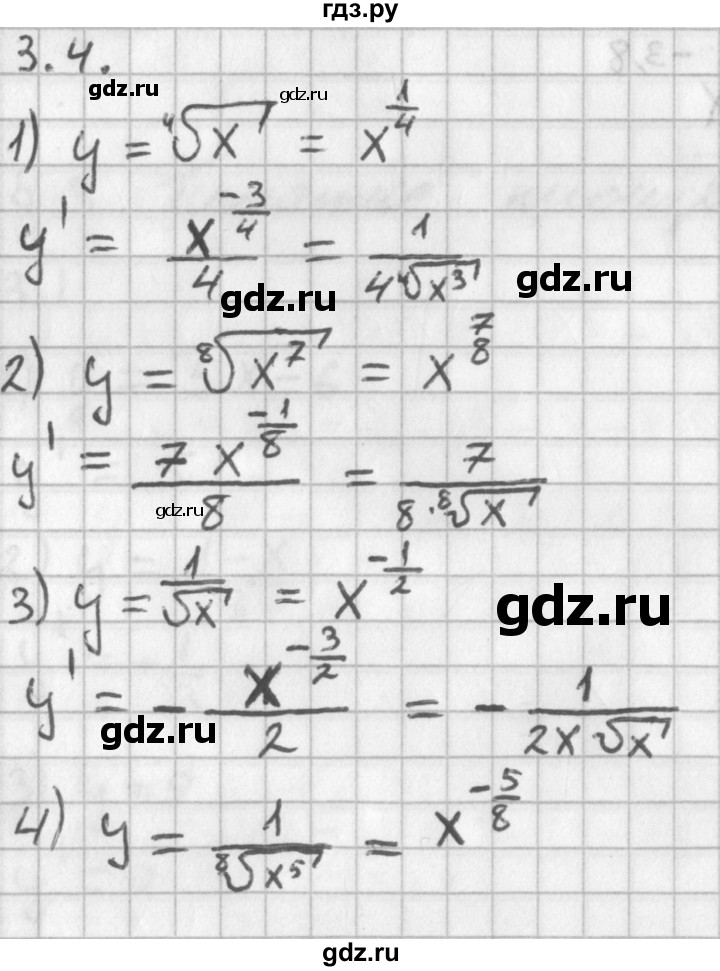 ГДЗ по алгебре 11 класс Мерзляк  Базовый уровень § 3 - 3.4, Решебник к учебнику 2014