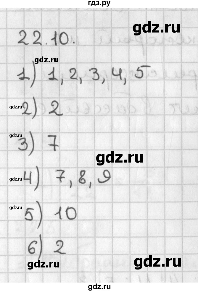 ГДЗ по алгебре 11 класс Мерзляк  Базовый уровень § 22 - 22.10, Решебник к учебнику 2014