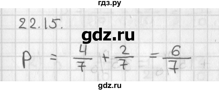 ГДЗ по алгебре 11 класс Мерзляк  Базовый уровень § 22 - 22.15, Решебник к учебнику 2014
