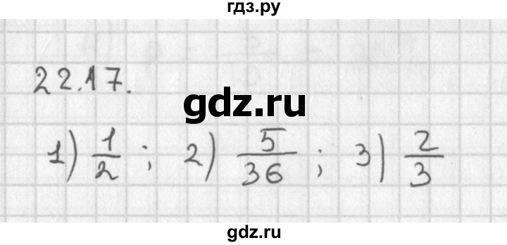 ГДЗ по алгебре 11 класс Мерзляк  Базовый уровень § 22 - 22.17, Решебник к учебнику 2014