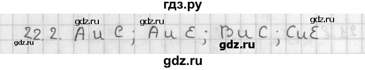 ГДЗ по алгебре 11 класс Мерзляк  Базовый уровень § 22 - 22.2, Решебник к учебнику 2014