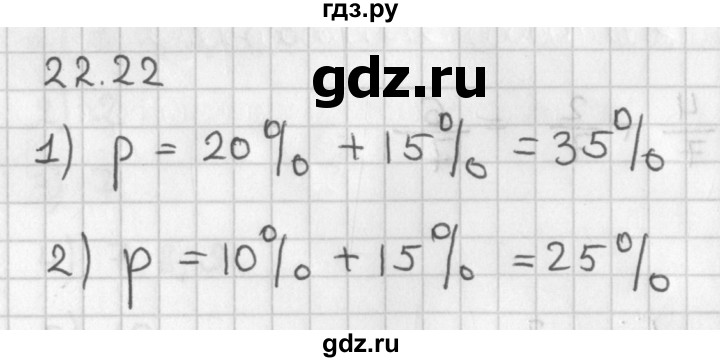 ГДЗ по алгебре 11 класс Мерзляк  Базовый уровень § 22 - 22.22, Решебник к учебнику 2014