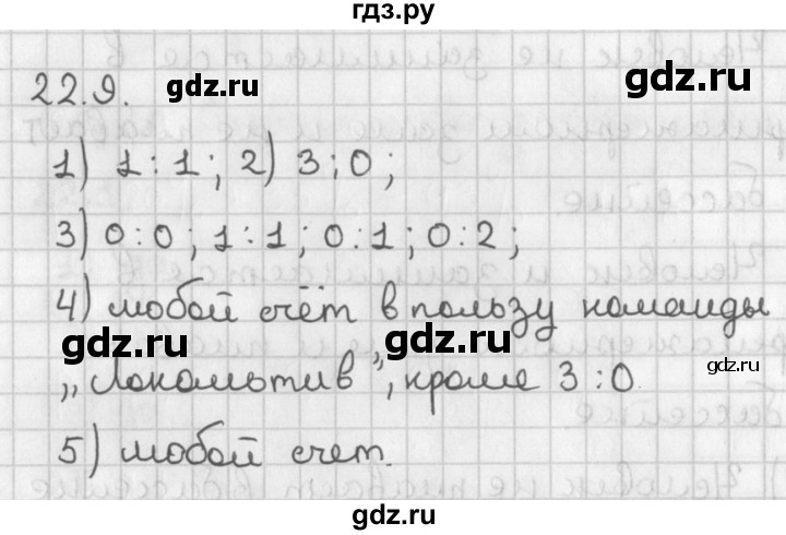 ГДЗ по алгебре 11 класс Мерзляк  Базовый уровень § 22 - 22.9, Решебник к учебнику 2014