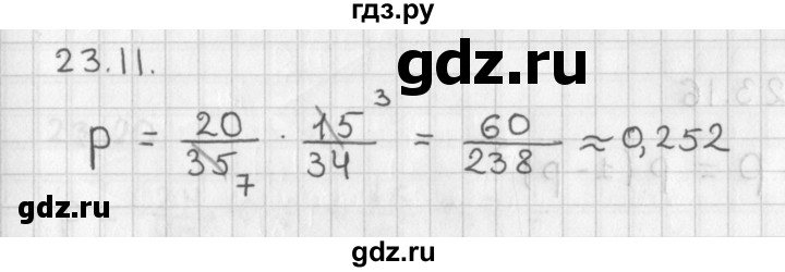 ГДЗ по алгебре 11 класс Мерзляк  Базовый уровень § 23 - 23.11, Решебник к учебнику 2014