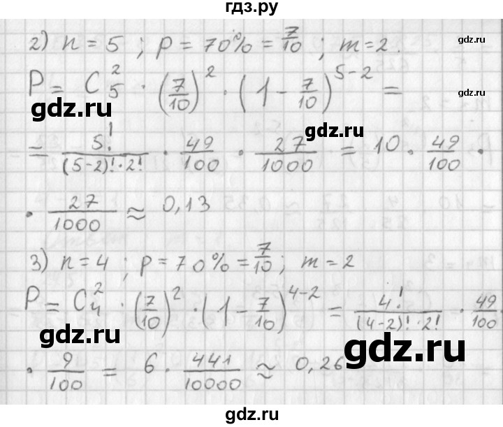 ГДЗ по алгебре 11 класс Мерзляк  Базовый уровень § 24 - 24.2, Решебник к учебнику 2014