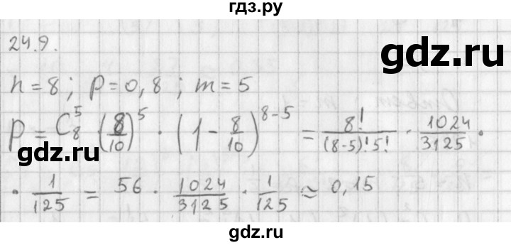 ГДЗ по алгебре 11 класс Мерзляк  Базовый уровень § 24 - 24.9, Решебник к учебнику 2014