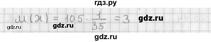 ГДЗ по алгебре 11 класс Мерзляк  Базовый уровень § 25 - 25.16, Решебник к учебнику 2014
