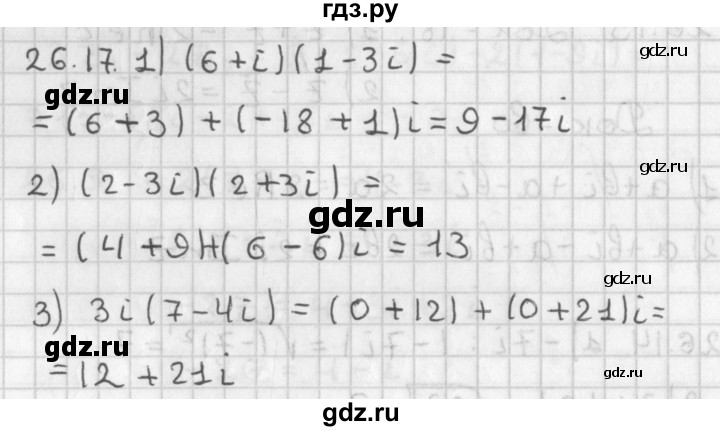 ГДЗ по алгебре 11 класс Мерзляк  Базовый уровень § 26 - 26.17, Решебник к учебнику 2014