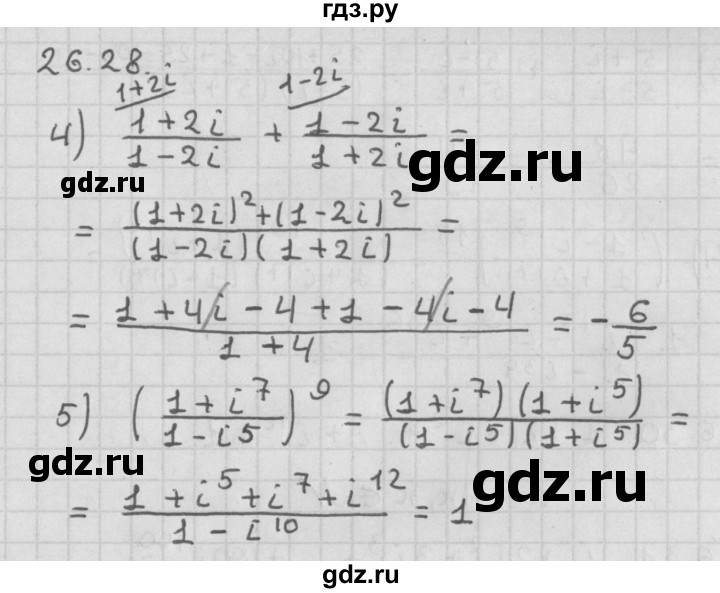 ГДЗ по алгебре 11 класс Мерзляк  Базовый уровень § 26 - 26.28, Решебник к учебнику 2014