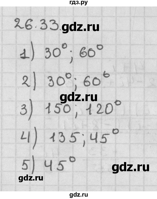 ГДЗ по алгебре 11 класс Мерзляк  Базовый уровень § 26 - 26.33, Решебник к учебнику 2014
