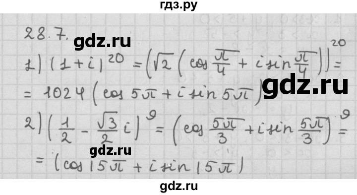 ГДЗ по алгебре 11 класс Мерзляк  Базовый уровень § 28 - 28.7, Решебник к учебнику 2014