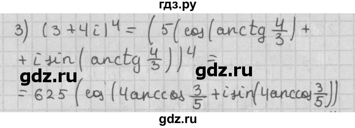 ГДЗ по алгебре 11 класс Мерзляк  Базовый уровень § 28 - 28.7, Решебник к учебнику 2014