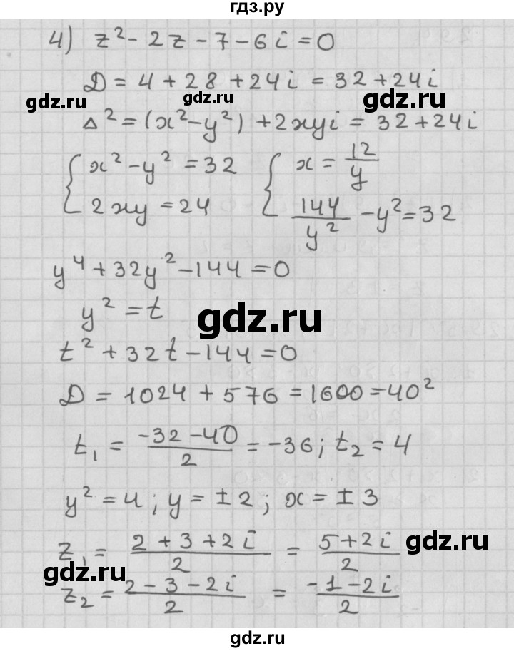 ГДЗ по алгебре 11 класс Мерзляк  Базовый уровень § 29 - 29.2, Решебник к учебнику 2014