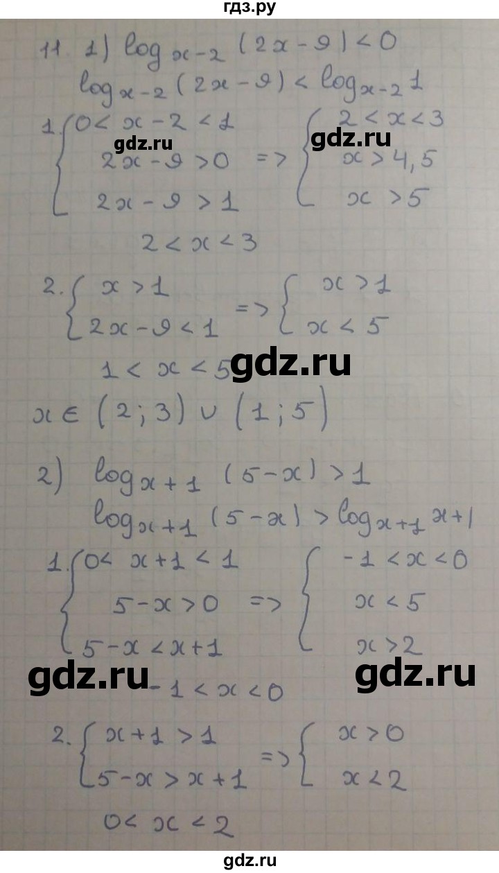 ГДЗ по алгебре 11 класс Мерзляк  Базовый уровень когда сделаны уроки. упражнение - стр.144, Решебник к учебнику 2014
