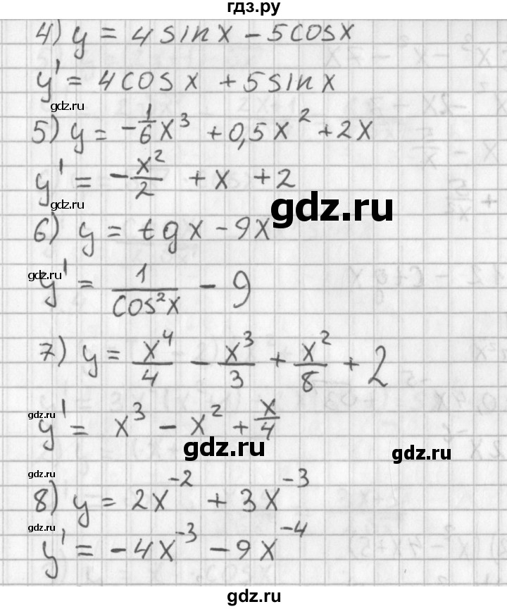 ГДЗ по алгебре 11 класс Мерзляк  Базовый уровень § 4 - 4.1, Решебник к учебнику 2014