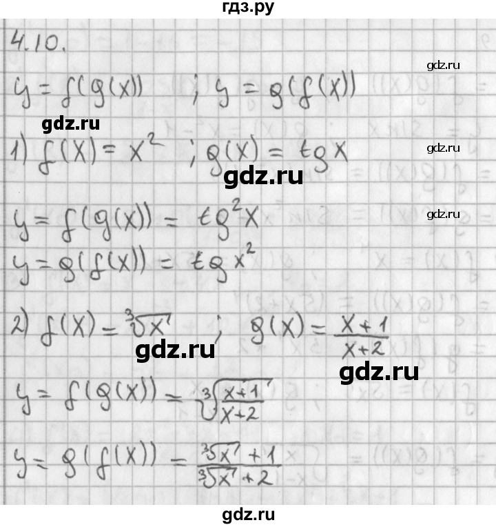 ГДЗ по алгебре 11 класс Мерзляк  Базовый уровень § 4 - 4.10, Решебник к учебнику 2014